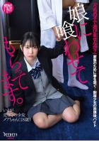 娘に喰わせてもらってます。 天美めあ（POD）