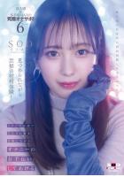 小湊よつ葉に見つめられながら至福の射精体験！ゾクゾク淫語でアナタの脳を支配しながらオナニーのお手伝いしてあげる （POD）のサムネイル画像