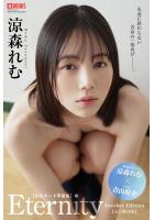 【高品質】Eternity Another Edition 涼森れむ 【ヌード写真集】 （POD）のサムネイル画像