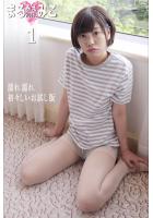 まるみえHOTEL みこ 1 濡れ濡れ初々しいお試し版 【お安くしときました】顔もカラダも抱くには程よいフツー感、これ実は大事！！ （POD）