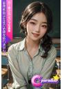 童顔教員は生徒の依頼を断れません AI美小女グラビア写真集【C-Paradise】（POD）