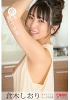 【高品質】君を見つけた 倉木しおり【ヌード写真集】FANZA限定特別カット付き （POD）のサムネイル画像