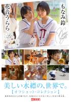 【高品質】美しい水縹の、世界で。オフショット・コレクション （POD）