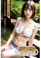 SS-Paradise 巨乳美少女温泉郷 清純派ボイン娘 AI美女グラビア写真集(POD)