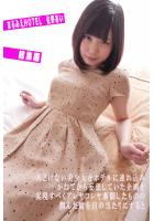 まるみえHOTEL 佐野あい 総集編 【総集編】超弩級ロリパイパン直球勝負！ （POD）のサムネイル画像