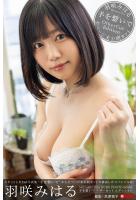 【高品質】手を繋いで アザーカットエディション 羽咲みはる 【ヌード写真集】 FANZA限定特別カット付き （POD）のサムネイル画像