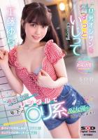 「M男オジサンを24時間ずっといじってあげるね♪」 1日限定レンタルで年下の小悪魔〇リ系AV女優を貸し出します！ 工藤ゆら （POD）のサムネイル画像