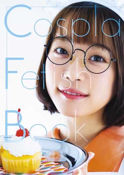 『Cosplay Fetish Book 架乃ゆら』 （POD）