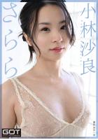 小林沙良デジタル写真集『さらら』 （POD）