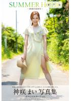 SUMMER HOLIC〜刺激的夏激写〜 神咲まい【ヌード写真集】（POD）のサムネイル画像
