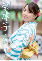 奈津子・夏 （POD）のサムネイル画像