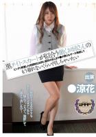 黒タイトスカートが似合う働くお姉さんのピッタリ密着した肉感的なお尻に着衣のまんまチ●ポ擦り＆ザー汁発射してもう着れないくらい汚しちゃいたい 涼花 （POD）