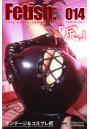 Fetish 014 「尻」（POD）