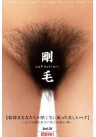 【高品質】剛毛collection. Vol.01 （POD）のサムネイル画像
