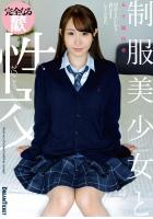 制服美少女と性交 五十嵐清華（POD）