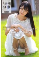 かけるはち Another Edition.【ヌード写真集】（POD）のサムネイル画像