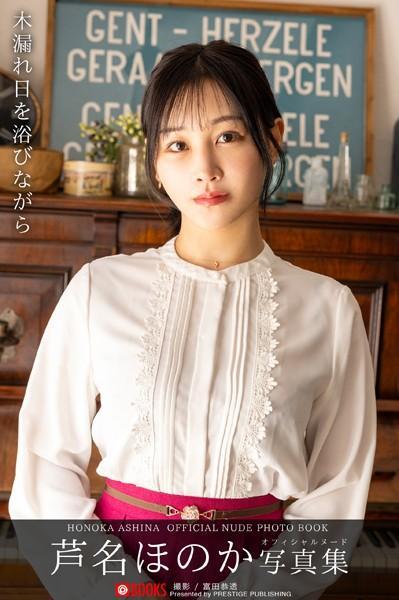 【高品質】木漏れ日を浴びながら（POD）