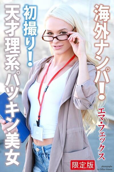 【FANZA限定版】 海外ナンパ！ 初撮り！ 天才理系パツキン美女 エマ・フェックス 写真集（POD）