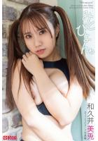 【FANZA限定特別カット付き】みとぴょん。 和久井美兎【ヌード写真集】 （POD）