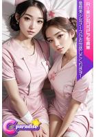 C-Paradise 童顔美少女ナースがお世話してくれます! AI美少女グラビア写真集(POD)