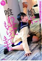娘に喰わせてもらってます。 生田りん （POD）