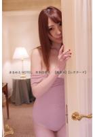 まるみえHOTEL 本多由奈 4 【高身長】【レオタード】 ホテルの部屋で何のレッスンですか？ （POD）