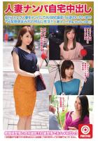 人妻ナンパ自宅中出し（7）（POD）
