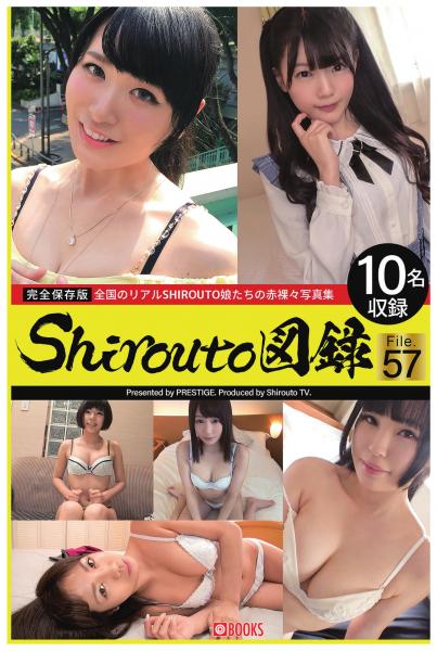 Shirouto図録 File.57（POD）