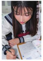 一緒に宿題しよ 石川陽波（POD）