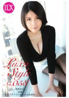 LuxuStyle（ラグジュスタイル）No.058 福咲れん34歳 インテリアリフォーム会社経営（POD）