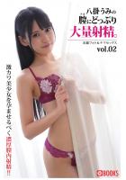 八掛うみの膣にどっぷり大量射精。 vol.02（POD）