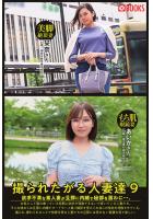 撮られたがる人妻達9 栞奈さん/あいかさん（POD）