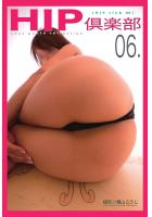 HIP 倶楽部 06（POD）のサムネイル画像