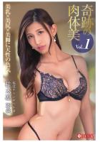 奇跡の肉体美 Vol.1 桂木凛（POD）