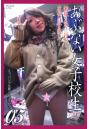 あぶない女子校生 05 制服を売りに行って店長に股を開いた… 写真集（POD）