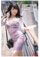 愛欲の逢瀬 みかさん（POD）