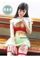 栄川乃亜1st.写真集 noa（POD）