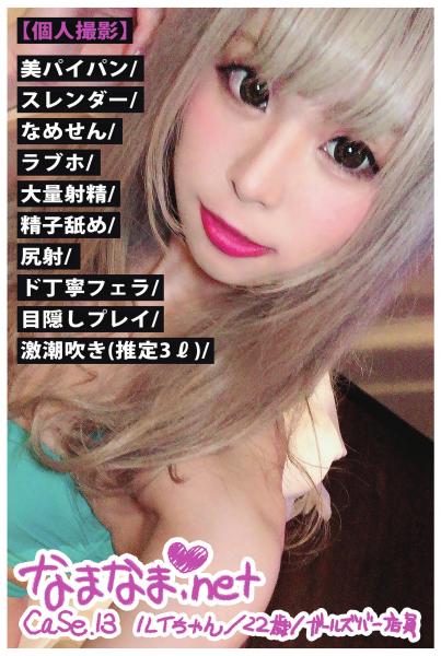 【個人撮影】美パイパン/スレンダー/なめせん/ラブホ/大量射精/精子舐め/尻射/ド丁寧フェラ/目隠しプレイ/激潮吹き（推定3L）/【なまなま.net   case.13】（POD）