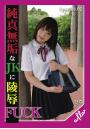 純真無垢なJKに凌●FUCK ひな Episode.02(POD)