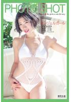「PHOTO SHOT」 エンジェルガール 夏雪(POD)