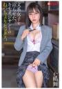 文系女子を沼らせた、キモオジサンとのねっちょりセックス。七嶋舞(POD)