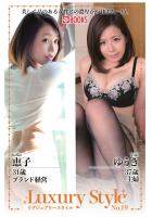 Luxury Style No.19 恵子/ゆうき（POD）