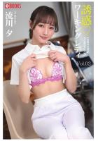 誘惑ワーキングレディ 流川夕  Vol.02（POD）