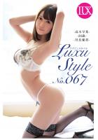 LuxuStyle（ラグジュスタイル）No.067 高木早希26歳 社長秘書（POD）