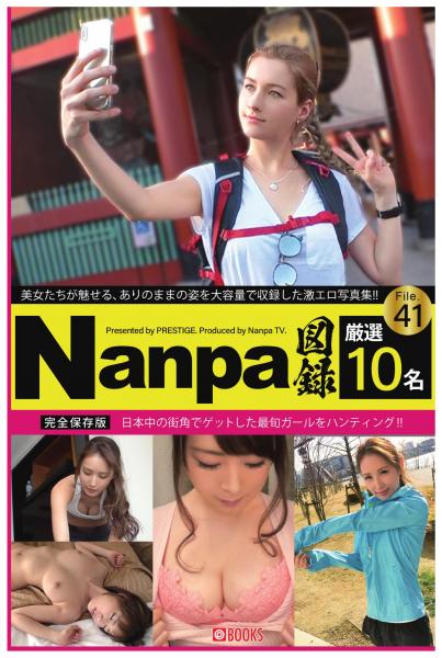 Nanpa図録 File.41（POD）