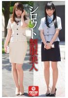 シロウト制服美人（POD）