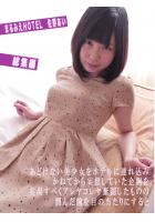 まるみえHOTEL 佐野あい  総集編（POD）のサムネイル画像