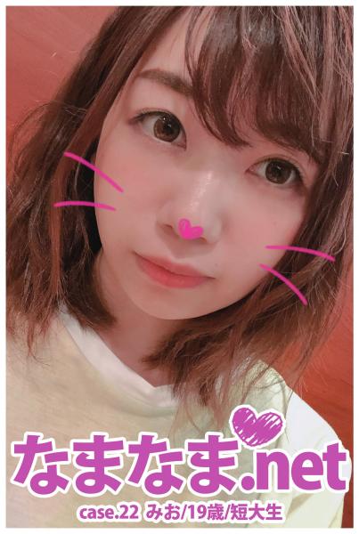 なまなま.net case.22（POD）