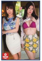 新・エロ一発妻（POD）