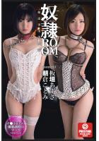 奴●ROOM room04（POD）